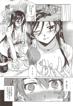Page 61 of Manga Bangaichi 2010-01