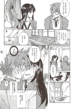 Page 65 of Manga Bangaichi 2010-01