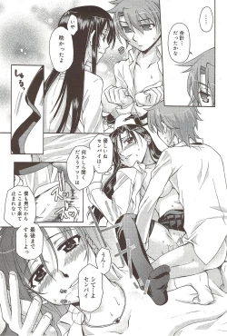 Page 73 of Manga Bangaichi 2010-01