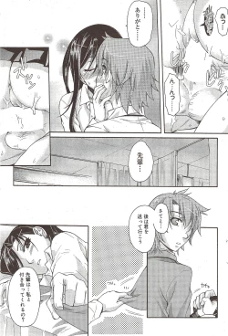 Page 77 of Manga Bangaichi 2010-01