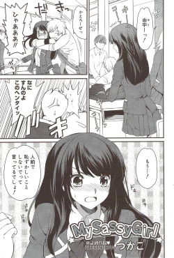 Page 81 of Manga Bangaichi 2010-01