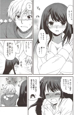 Page 89 of Manga Bangaichi 2010-01