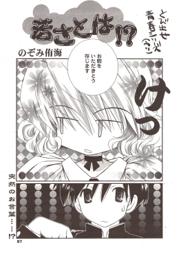 Page 97 of Manga Bangaichi 2010-01