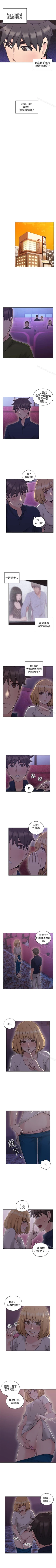 Page 102 of 老師,好久不見 1-65