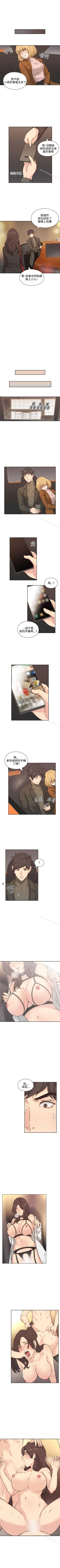 Page 11 of 老師,好久不見 1-65