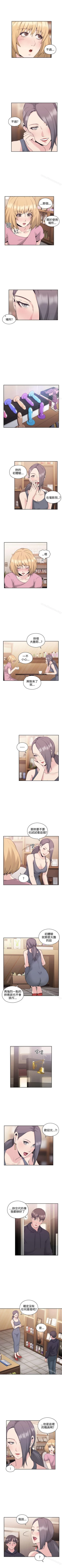 Page 120 of 老師,好久不見 1-65