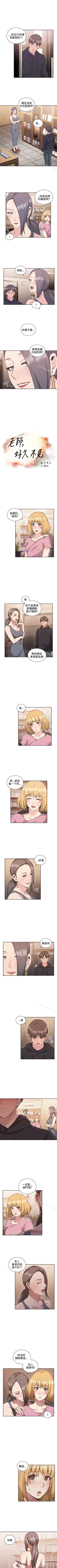 Page 122 of 老師,好久不見 1-65