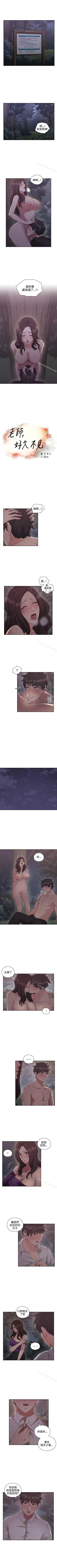 Page 128 of 老師,好久不見 1-65