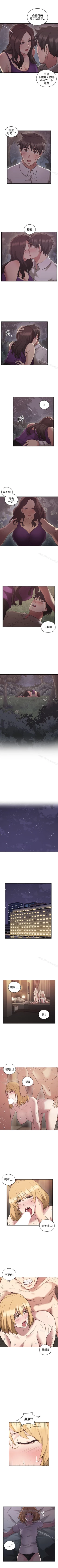 Page 130 of 老師,好久不見 1-65