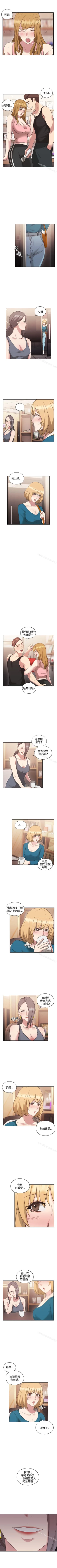 Page 132 of 老師,好久不見 1-65