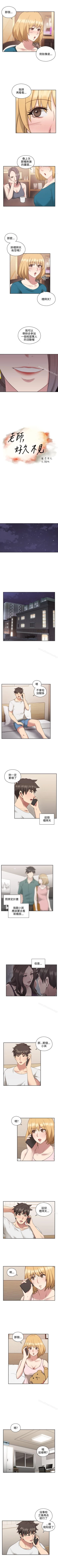 Page 134 of 老師,好久不見 1-65
