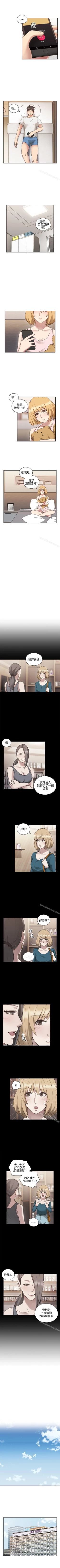 Page 135 of 老師,好久不見 1-65