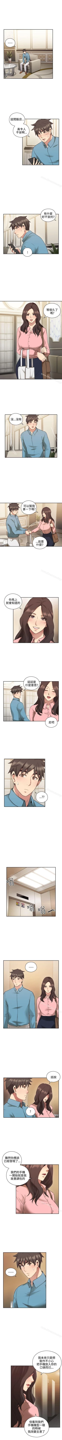 Page 136 of 老師,好久不見 1-65