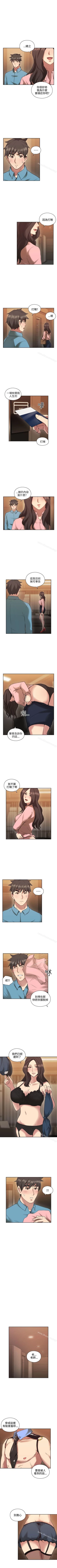 Page 137 of 老師,好久不見 1-65