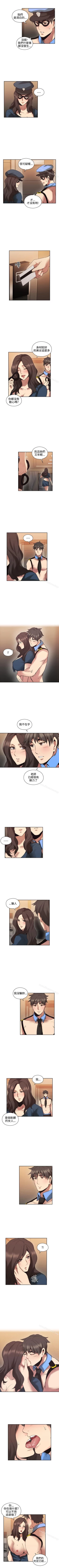 Page 164 of 老師,好久不見 1-65