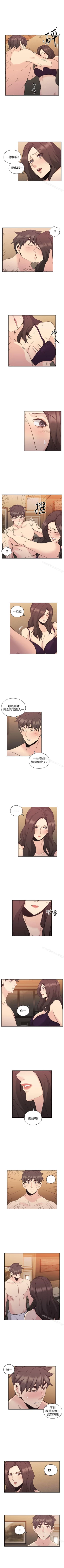 Page 167 of 老師,好久不見 1-65