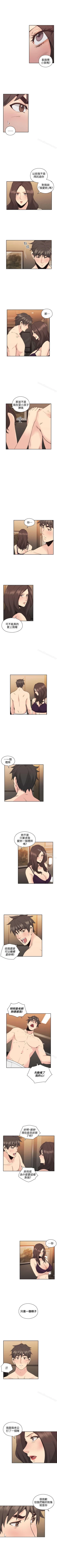 Page 168 of 老師,好久不見 1-65