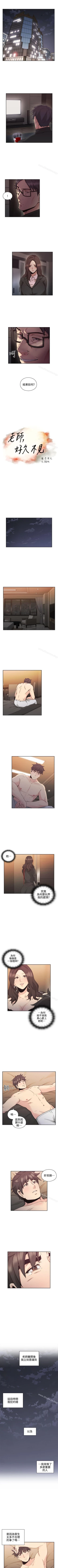 Page 171 of 老師,好久不見 1-65