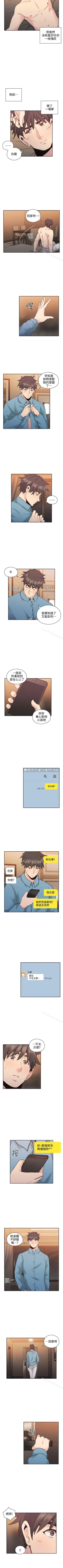 Page 172 of 老師,好久不見 1-65