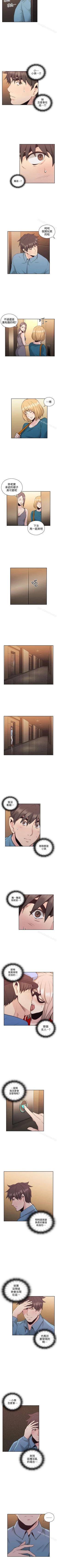 Page 174 of 老師,好久不見 1-65