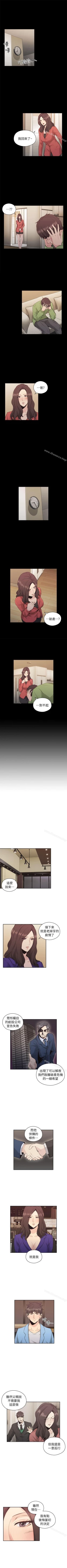 Page 183 of 老師,好久不見 1-65