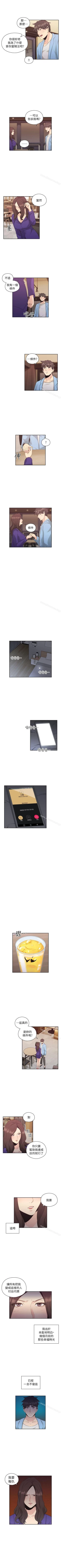 Page 184 of 老師,好久不見 1-65