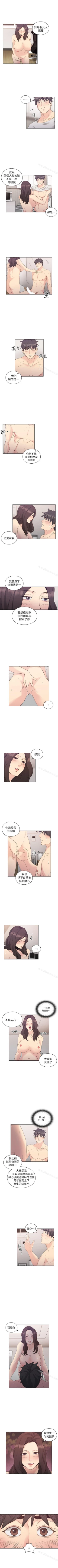 Page 189 of 老師,好久不見 1-65