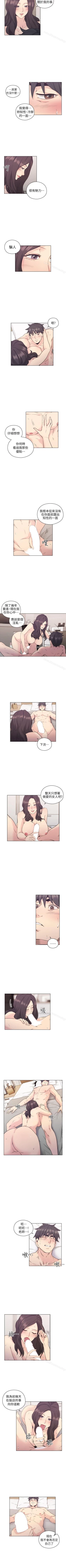 Page 192 of 老師,好久不見 1-65