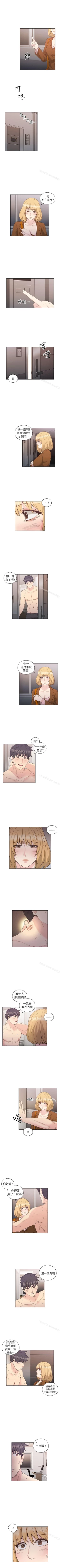 Page 199 of 老師,好久不見 1-65