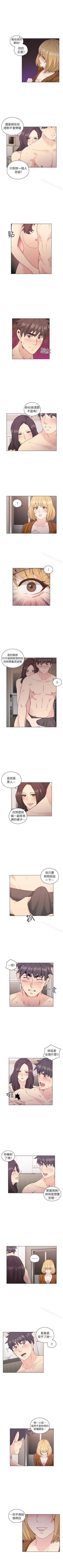 Page 202 of 老師,好久不見 1-65
