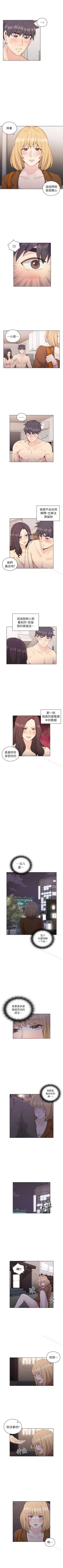 Page 203 of 老師,好久不見 1-65