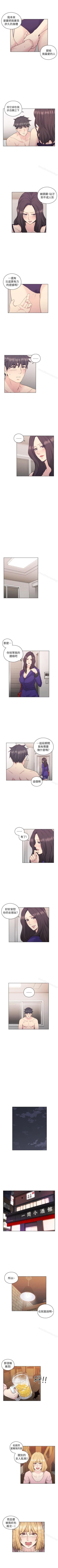 Page 207 of 老師,好久不見 1-65