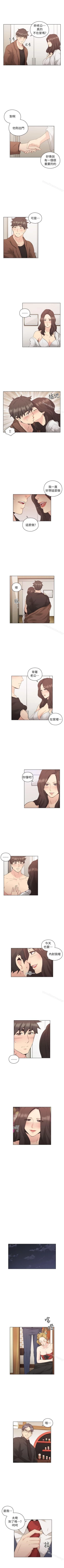 Page 212 of 老師,好久不見 1-65