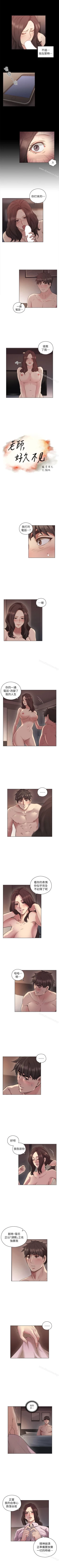 Page 229 of 老師,好久不見 1-65