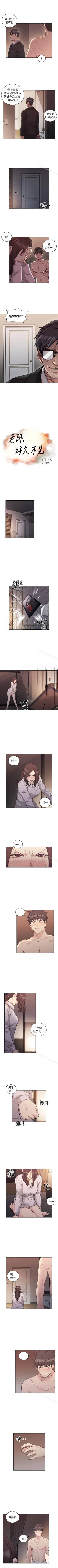 Page 234 of 老師,好久不見 1-65