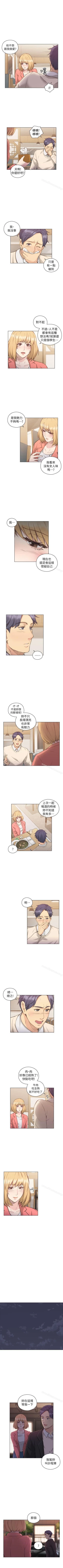 Page 237 of 老師,好久不見 1-65