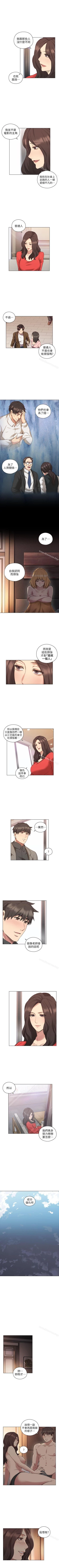 Page 246 of 老師,好久不見 1-65