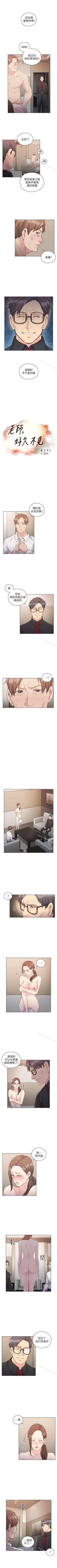 Page 254 of 老師,好久不見 1-65