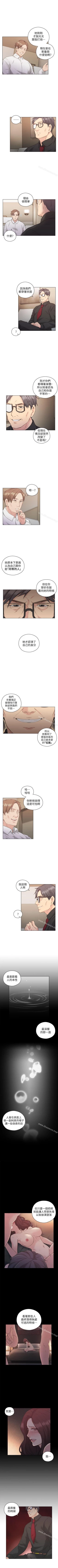 Page 255 of 老師,好久不見 1-65