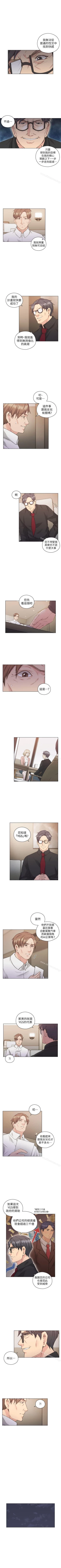 Page 256 of 老師,好久不見 1-65