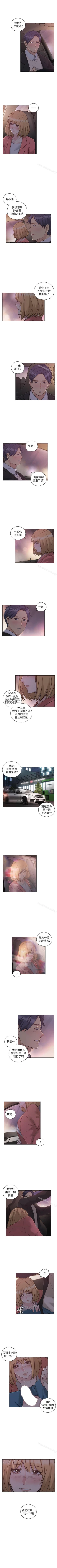 Page 257 of 老師,好久不見 1-65