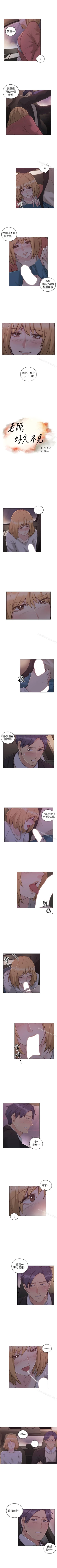 Page 259 of 老師,好久不見 1-65