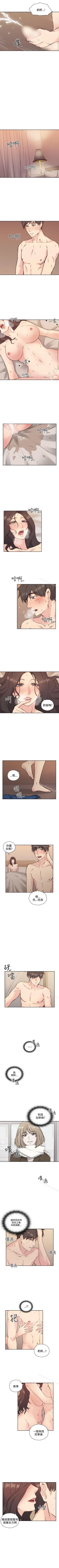 Page 26 of 老師,好久不見 1-65