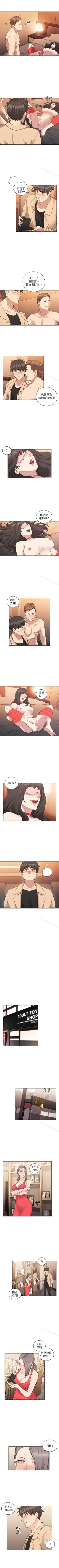 Page 289 of 老師,好久不見 1-65