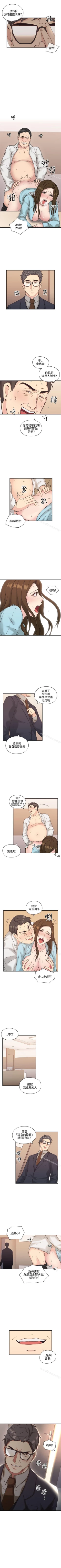 Page 29 of 老師,好久不見 1-65