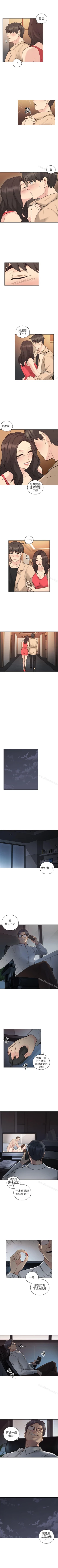 Page 300 of 老師,好久不見 1-65