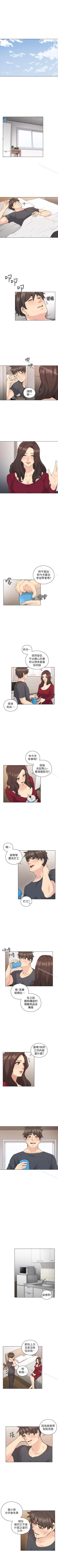 Page 303 of 老師,好久不見 1-65
