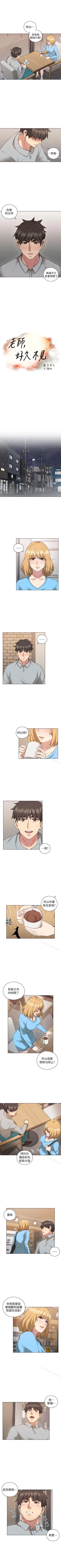 Page 316 of 老師,好久不見 1-65