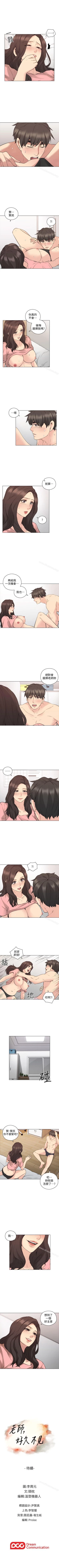 Page 319 of 老師,好久不見 1-65