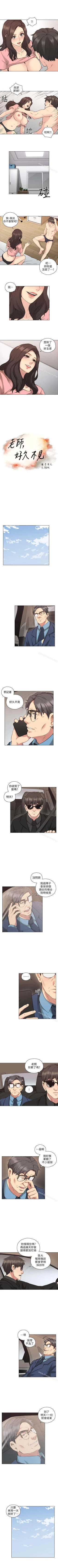 Page 320 of 老師,好久不見 1-65